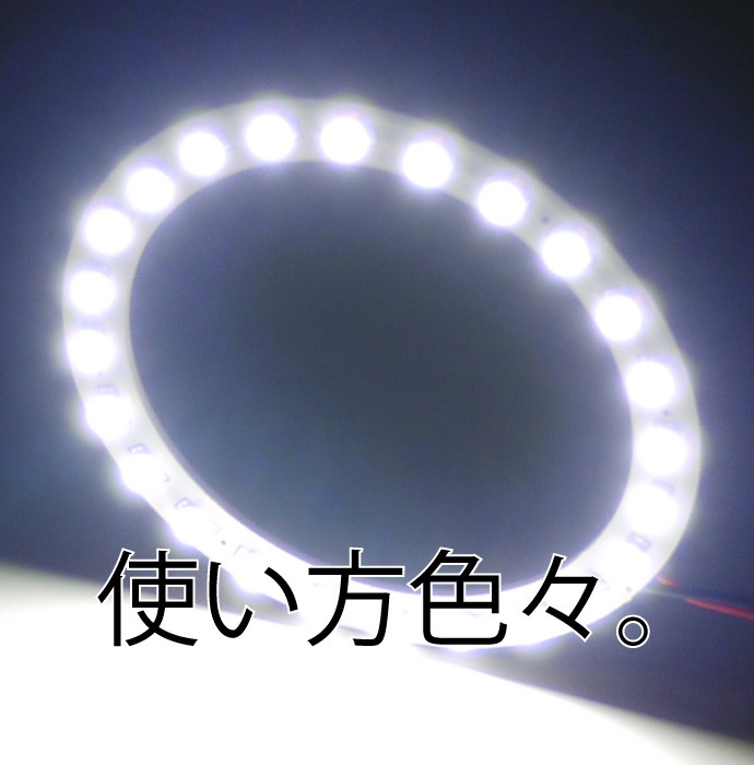 LEDイカリングSMDタイプホワイト