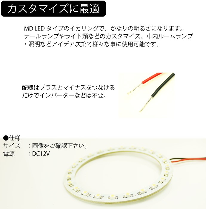 LEDイカリングSMDタイプホワイト