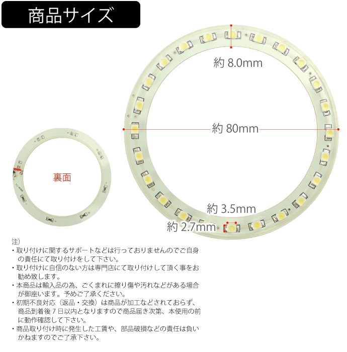 LEDイカリングSMDタイプホワイト