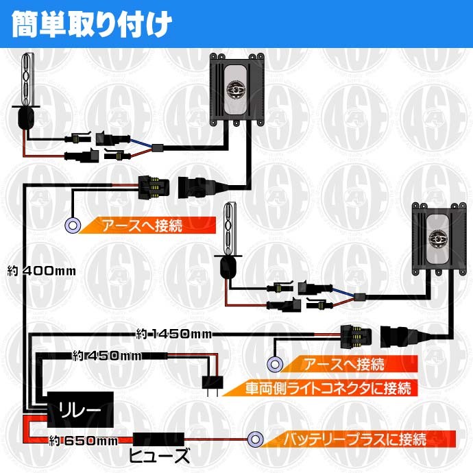 リレーハーネス HID電圧不足解消電源安定用