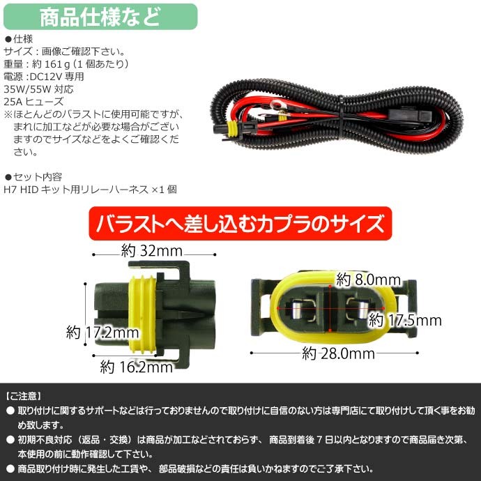 リレーハーネス HID電圧不足解消電源安定用
