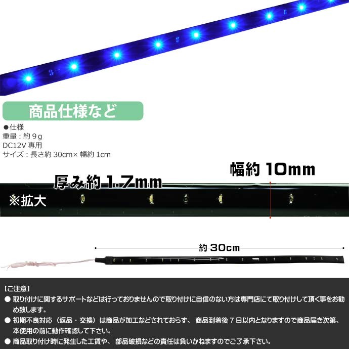 LEDテープ15連30cm正面発光 1本 防水 切断可
