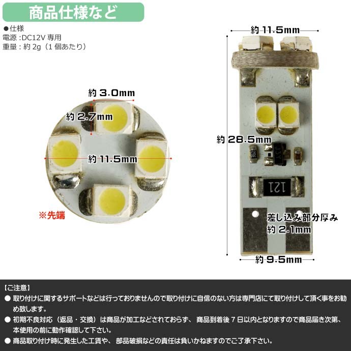 キャンセラー付8連LEDバルブT10ホワイト2個 8SMD T10 LEDバルブ 明るいT10 LED バルブ 爆光T10 LEDバルブ ウェッジ球  as87-2 :ase-1010-087-2:ASE - 通販 - Yahoo!ショッピング