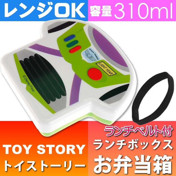 バズ ダイカット ランチボックス 弁当箱 LBD2 キャラクターグッズ お子様用お弁当箱 Sk911 :sk-4973307267857:ASE -  通販 - Yahoo!ショッピング