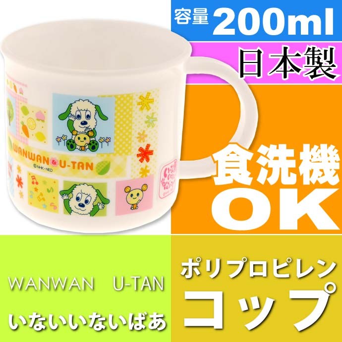 食洗機OK プラコップ