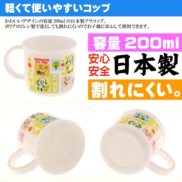 食洗機OK プラコップ