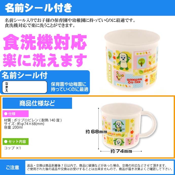 食洗機OK プラコップ
