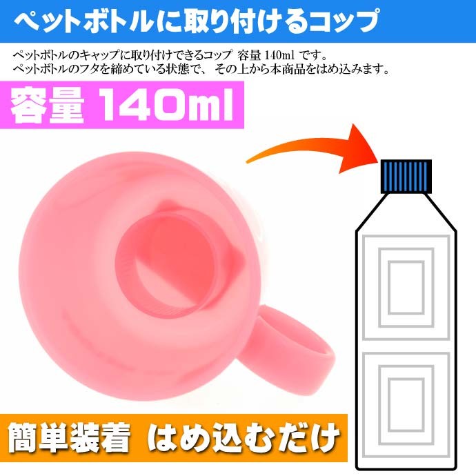 サンリオ マイメロディ ペットボトルキャップ コップ
