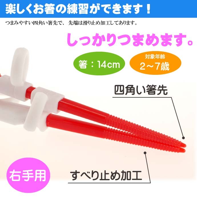 トミカ デラックストレーニング箸 ADXT1 キャラクターグッズ