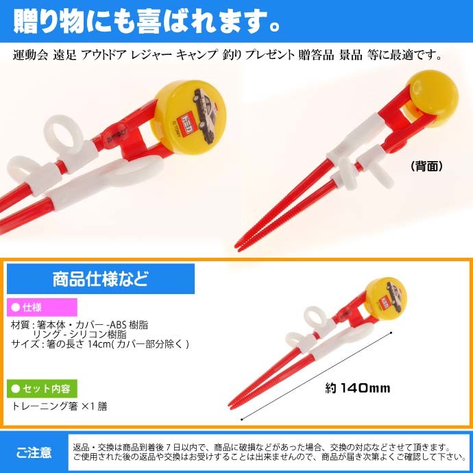 トミカ デラックストレーニング箸 ADXT1 キャラクターグッズ お子様用