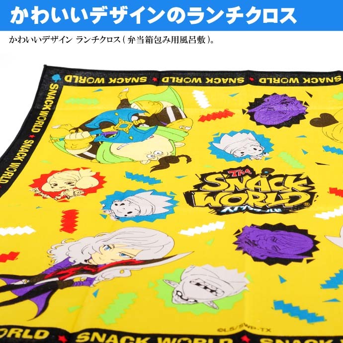 ランチクロス 弁当箱包み