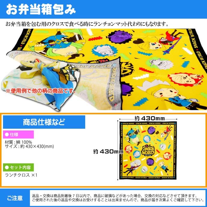 ランチクロス 弁当箱包み