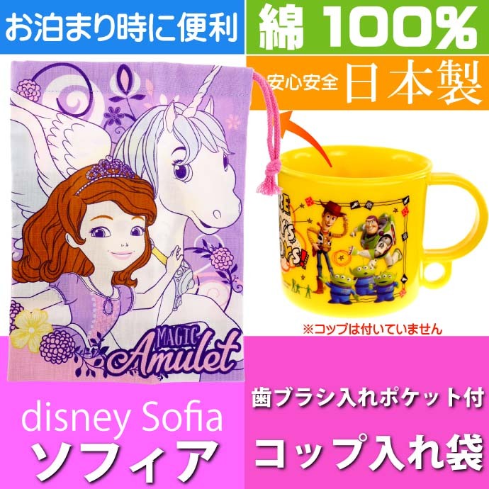 コップ袋 歯ブラシ入れポケット付