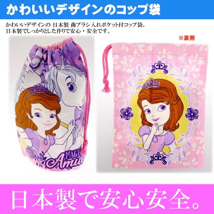 コップ袋 歯ブラシ入れポケット付