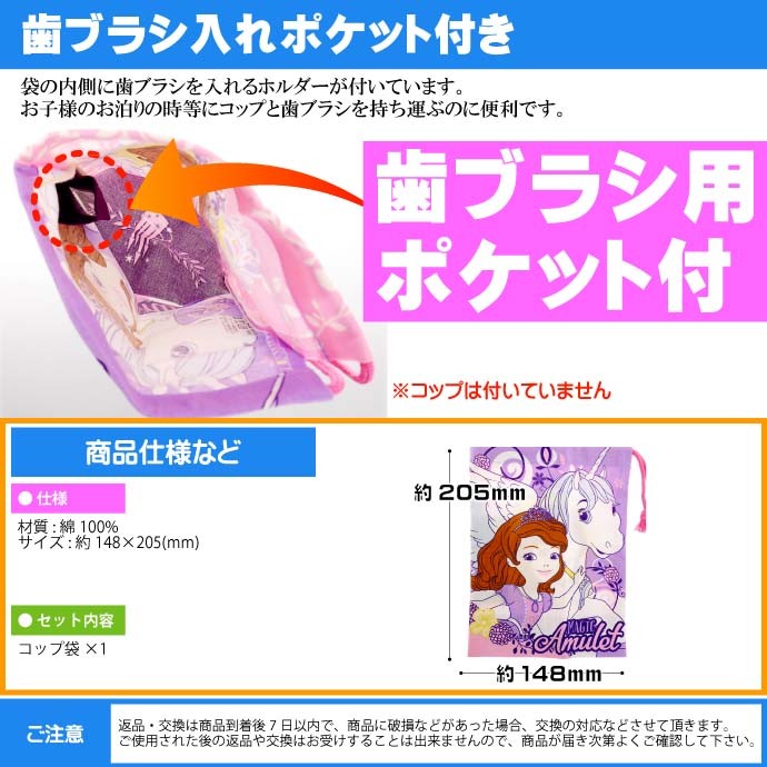 コップ袋 歯ブラシ入れポケット付