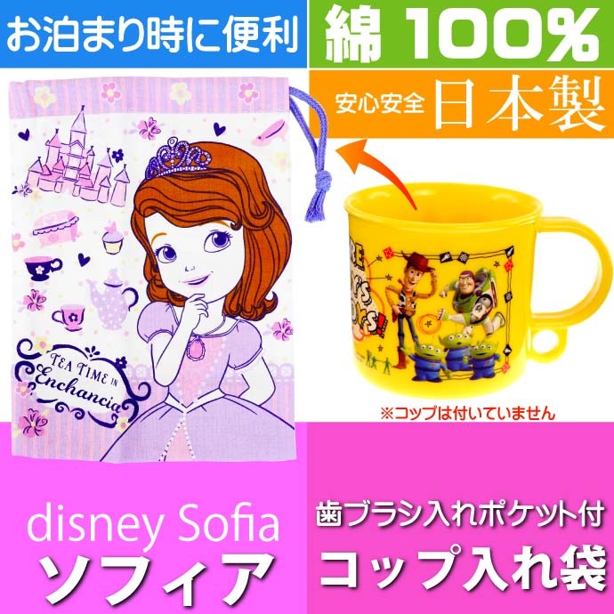 コップ袋 歯ブラシ入れポケット付