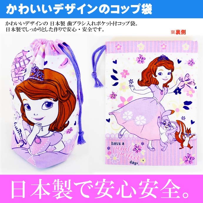コップ袋 歯ブラシ入れポケット付