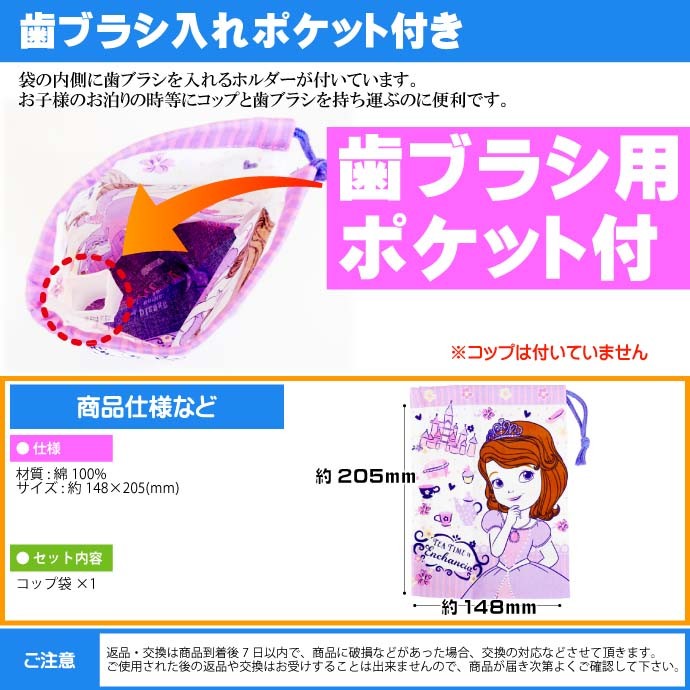コップ袋 歯ブラシ入れポケット付