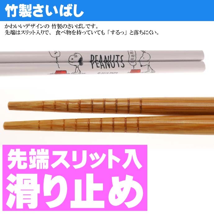 菜箸 菜ばし さいばし33cm