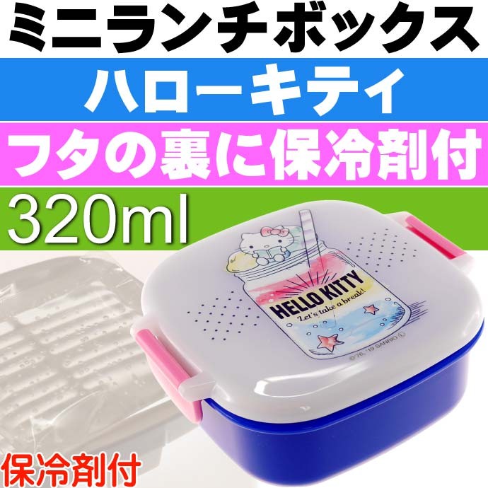 ハローキティ 保冷剤付ランチボックス 弁当箱 Rc3ic Sk1498 キャラクターグッズ お子様用お弁当箱 Sk1498 Sk Ase 通販 Yahoo ショッピング