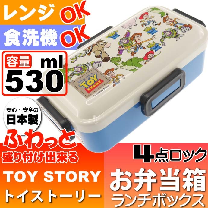 送料無料 トイストーリー ふわっと盛付ok 弁当箱 Pflb6キャラクターグッズ お弁当箱 ランチボックス Sk1473 Sk Ase 通販 Yahoo ショッピング