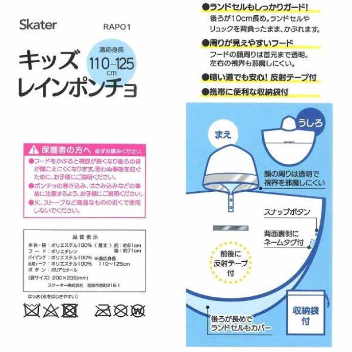 レインポンチョ 雨具 カッパ RAPO1