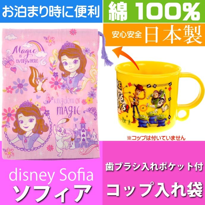 コップ袋 歯ブラシ入れポケット付