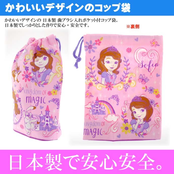 コップ袋 歯ブラシ入れポケット付