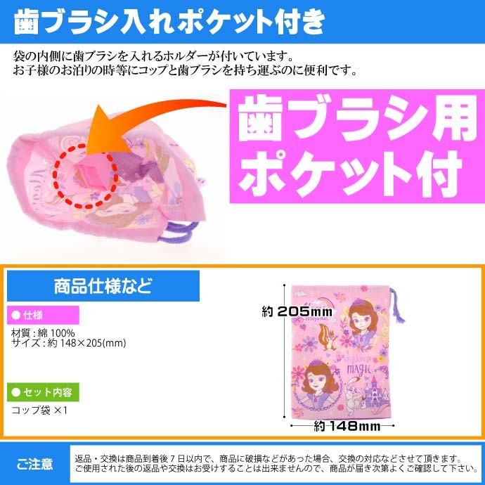 コップ袋 歯ブラシ入れポケット付