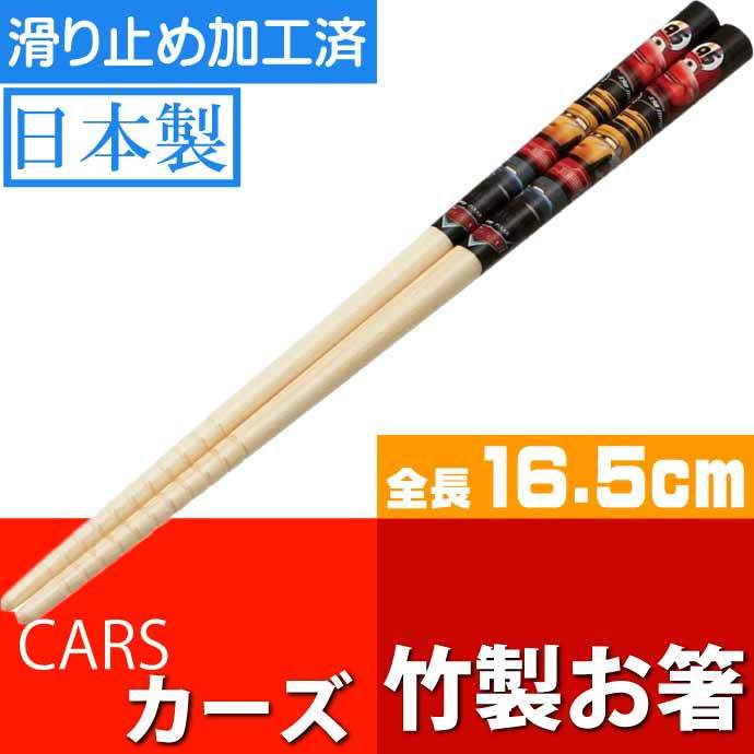 竹製 お箸全長 16.5cm 滑り止め加工済み