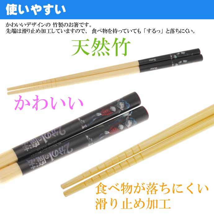 竹製お箸 全長21cm 滑り止め加工済み