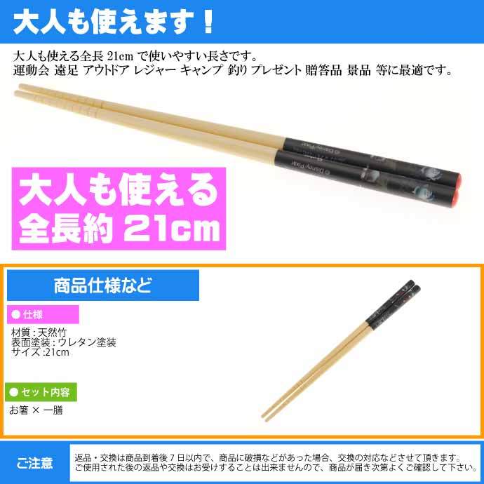 竹製お箸 全長21cm 滑り止め加工済み