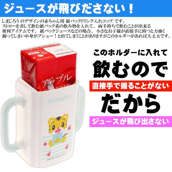 折りたたみ紙パック飲料ホルダー