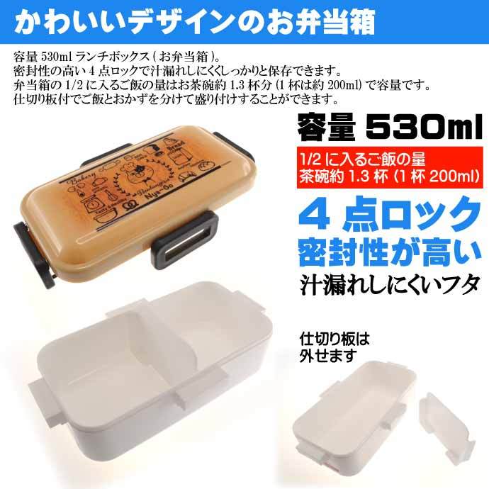 Nya-go 抗菌 ふわっと盛付OK 弁当箱 PFLB6AG キャラクターグッズ お弁当箱 ランチボックス 銀イオンで抗菌 Sk1844  :sk-4973307510595:ASE - 通販 - Yahoo!ショッピング