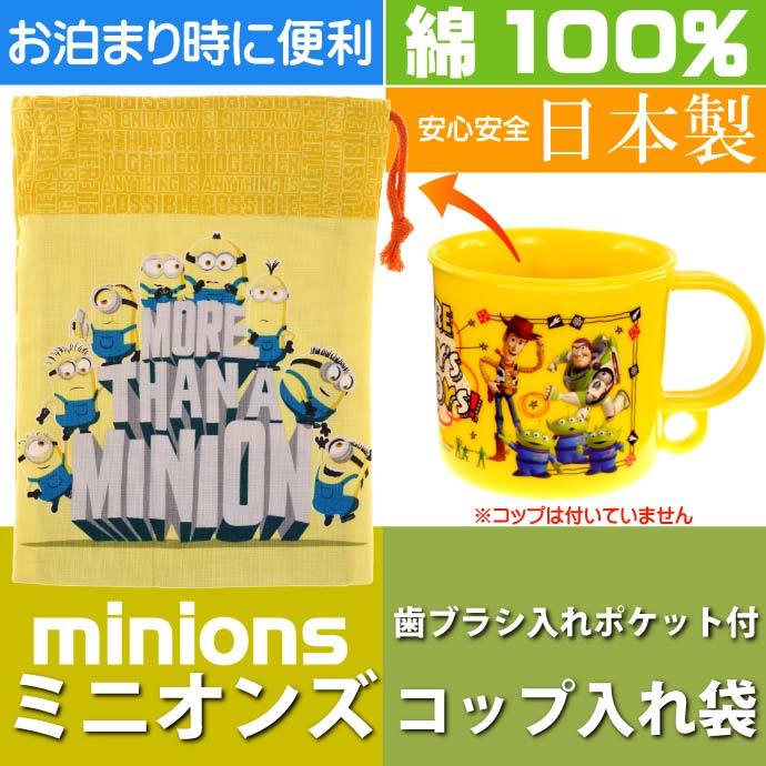 コップ袋 歯ブラシ入れポケット付