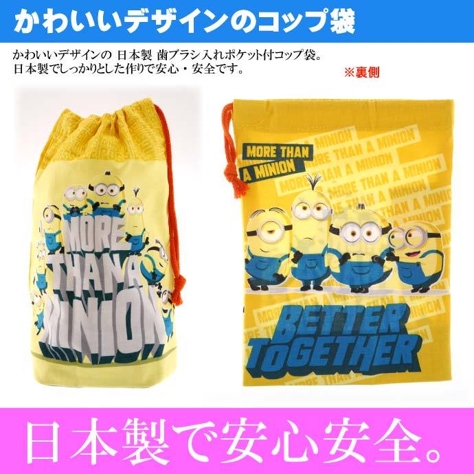コップ袋 歯ブラシ入れポケット付