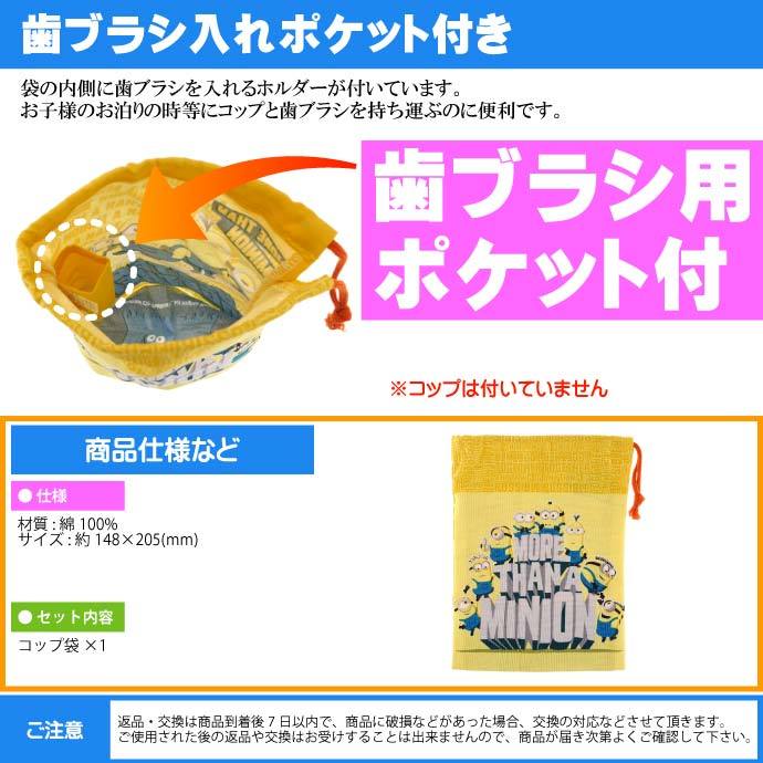コップ袋 歯ブラシ入れポケット付