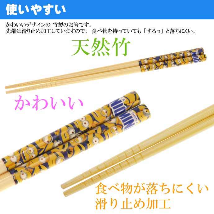 竹製お箸 全長21cm 滑り止め加工済み
