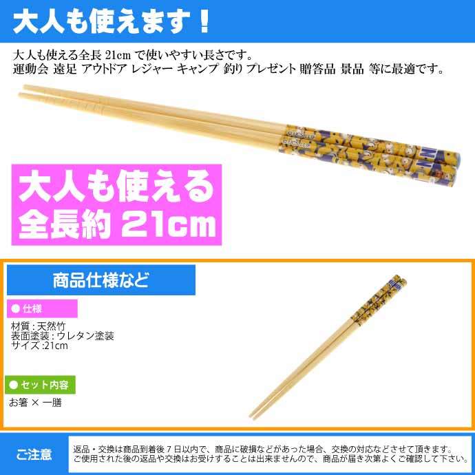 竹製お箸 全長21cm 滑り止め加工済み