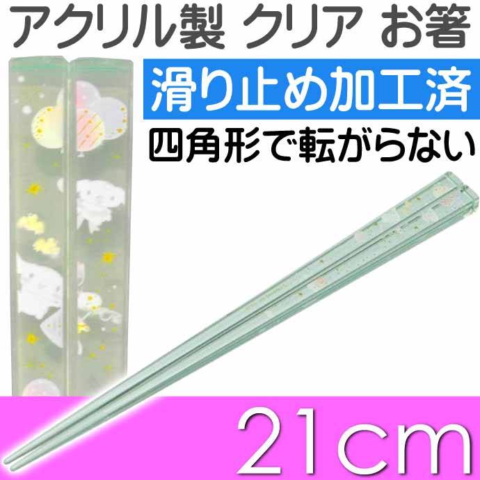 安い となりのトトロ 木の実 竹製お箸 全長21cm 滑り止め加工済み ANT4 キャラクターグッズ 可愛い お箸 Sk587 bae173.jp