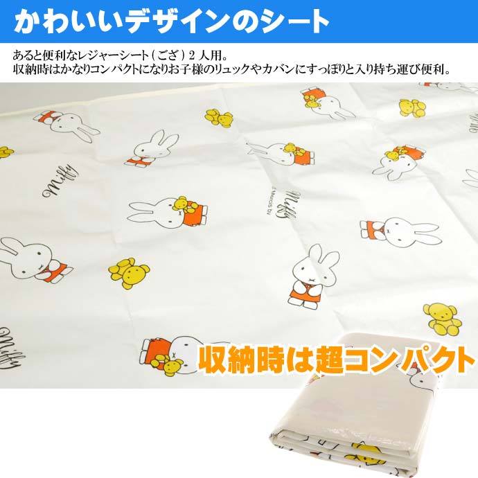 驚きの価格が実現！ SKATER スケーター ソフト レジャーシート M 90×141cm LIVENATURE SVS15 母の日 プレゼント  入園祝い 入学祝い 子供 女の子 小学生 かわいい おしゃれ お返し キッズ