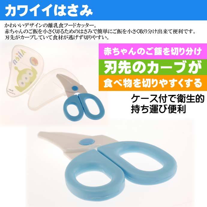 エーリアン ベビースプーン フォークセット