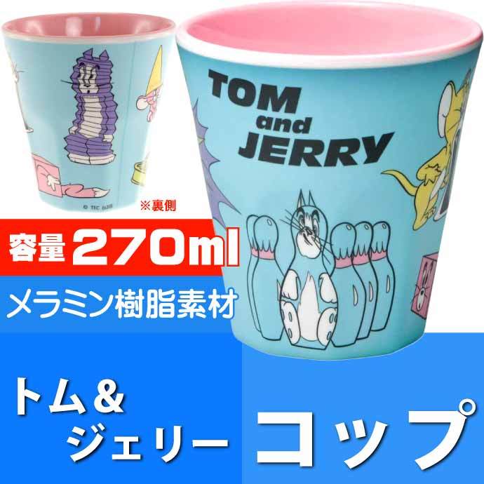 トムジェリー アート メラミンタンブラー 270ml コップ MTB2 キャラクターグッズ かわいいコップ 便利なコップ Sk1743  :sk-4973307533853:ASE - 通販 - Yahoo!ショッピング