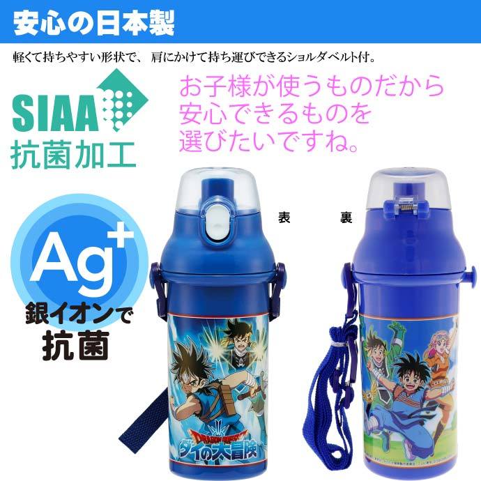 ダイの大冒険 抗菌 直飲みボトル 水筒 PSB5SANAG キャラクターグッズ 子供用水筒 マグボトル 銀イオンで抗菌 Sk771  :sk-4973307535413:ASE - 通販 - Yahoo!ショッピング