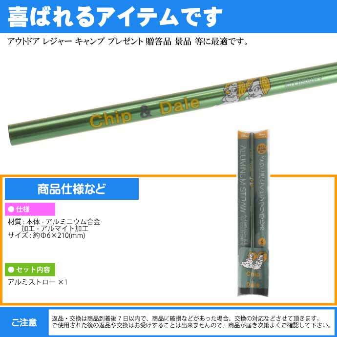 アルミストロー マドラー