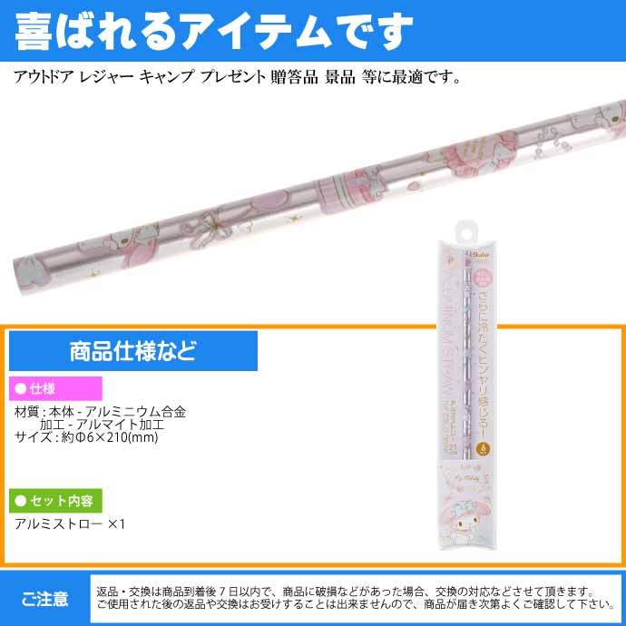 アルミストロー マドラー