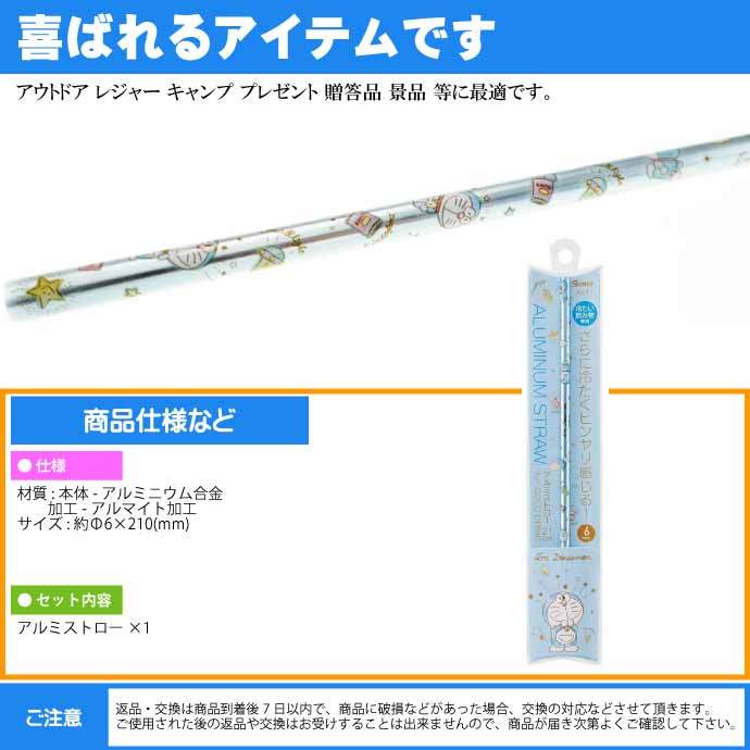 アルミストロー マドラー