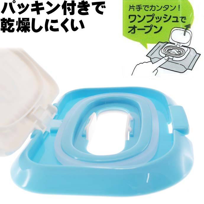 ウエットティッシュ ウエットシート用フタ