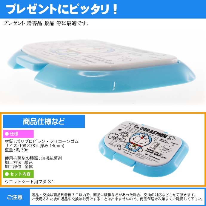 ウエットティッシュ ウエットシート用フタ