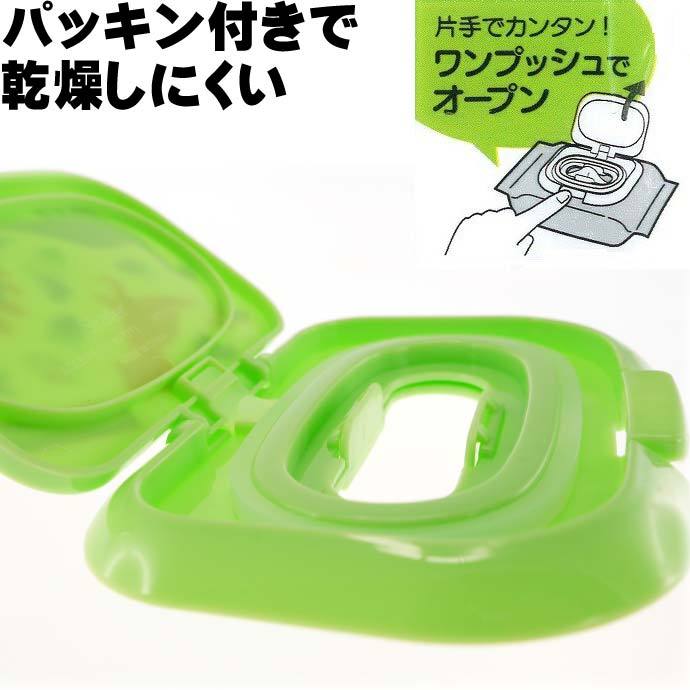 抗菌 ウエットティッシュ ウエットシート用フタ